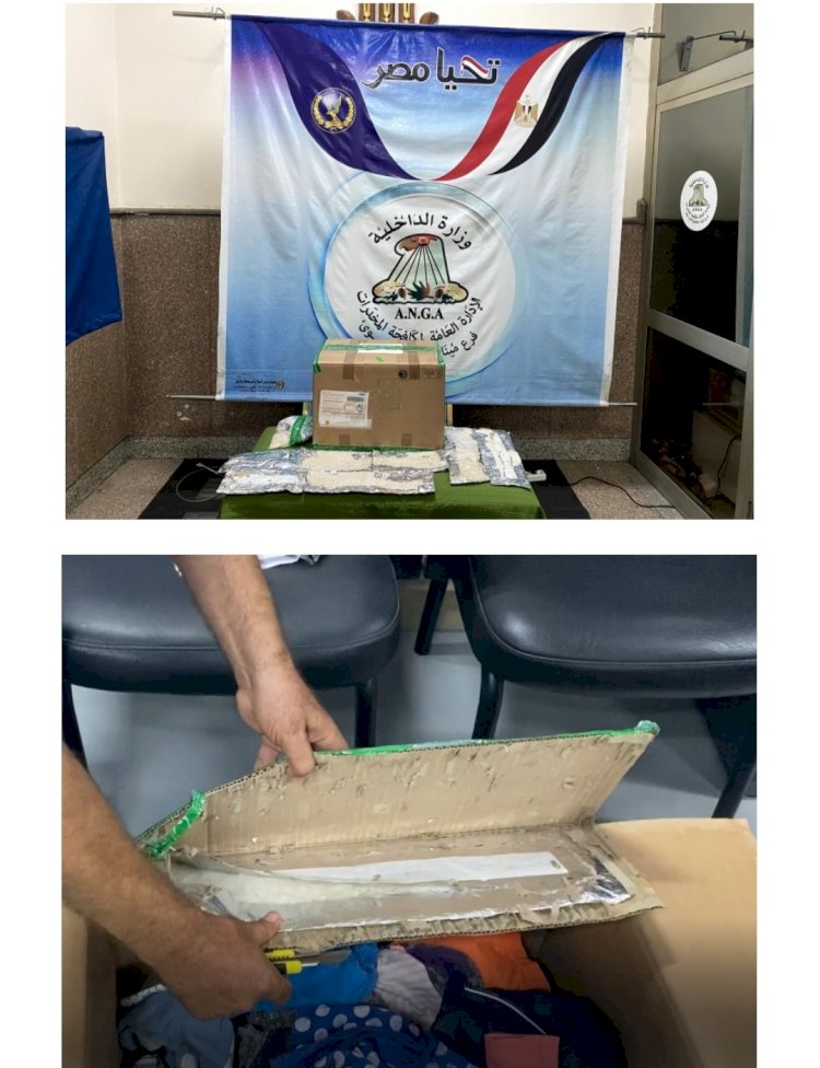 احباط تهريب  مخدرات داخل طرد بريدي عبر ميناء القاهرة الجوي