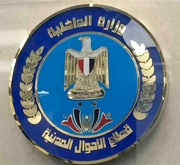 استخراج بطاقة الرقم القومي الاثنين اسبوعيا من جامعة المنيا