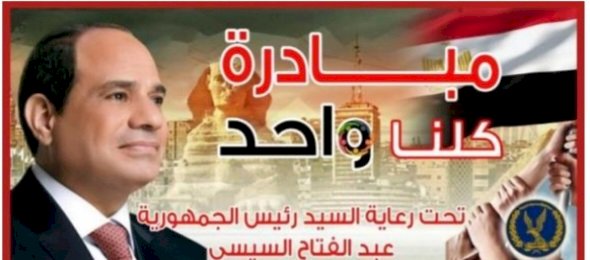 الداخلية  قوافل انسانية لتوزيع حقائب مدرسية علي الاسر الاولي بالرعاية