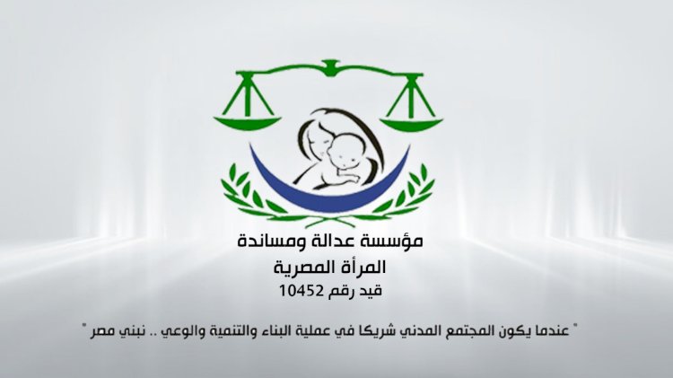 مؤسسة عدالة ومساندة: الأشخاص من الصم يشكلون قوة دافعة ومنتجة في المجتمع المصري 