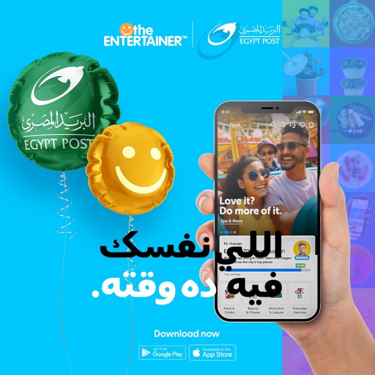 البريد المصري يطلق تطبيق "إنترتينر" بالتعاون مع شركة "ذا إنترتينر"