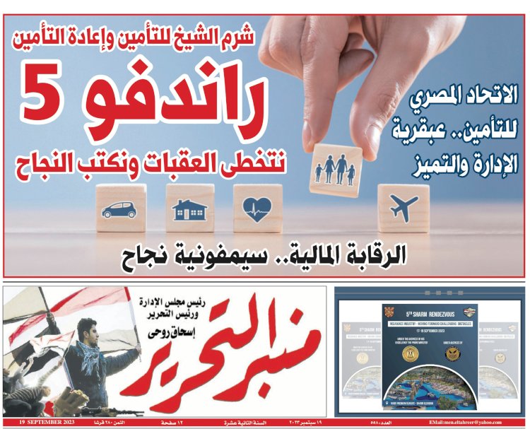 العدد 558 من منبر التحرير