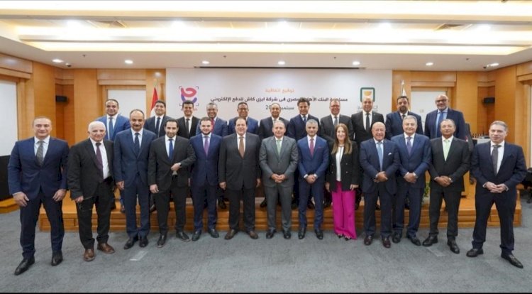 الاهلي المصري يساهم في رأسمال ايزي كاش