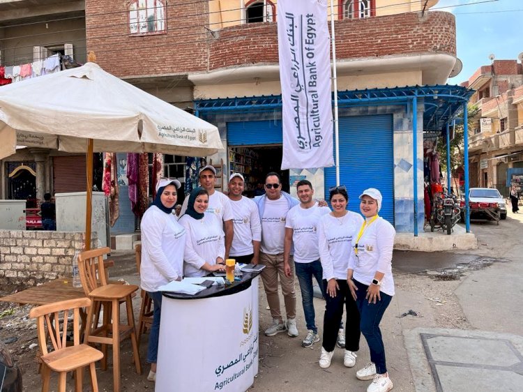 البنك الزراعي ينشر قوافل باب رزق بالقرى لإتاحة التمويل للمشاريع الصغيرة لأهالينا في الريف