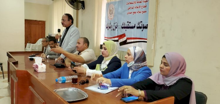 إعلام نجع حمادي في مؤتمره الأول بفرشوط صوتك أمانه .. إنزل وشارك