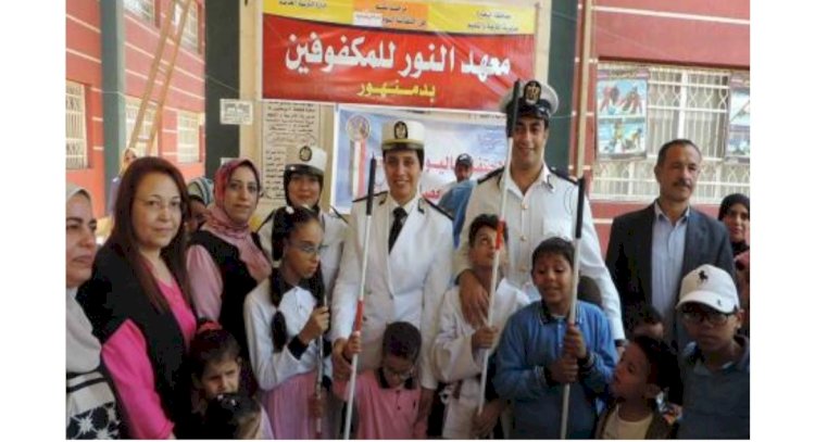 الداخلية تشارك المكفوفين الاحتفال باليوم العالمي للمكفوفين
