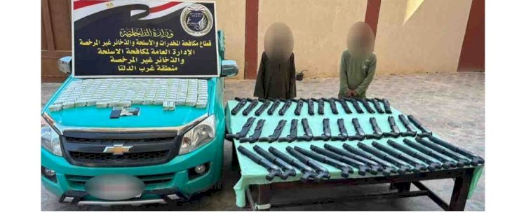 القبض علي اخطر تاجرين لتهريب الاسلحة والمخدرات