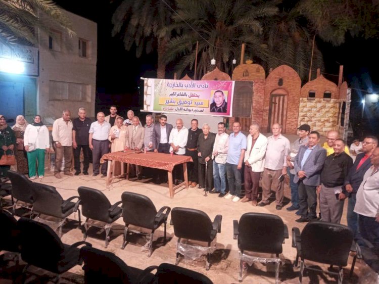 نادي أدب الخارجة يجدد الحب وعشق القصيدة العربية