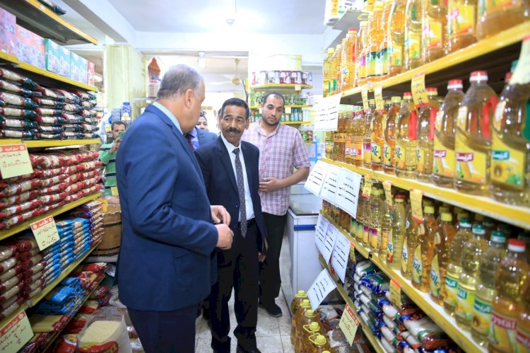 محافظ سوهاج: يفاجئ المحلات والسلاسل التجارية لمتابعة مبادرة خفض السلع الاساسية