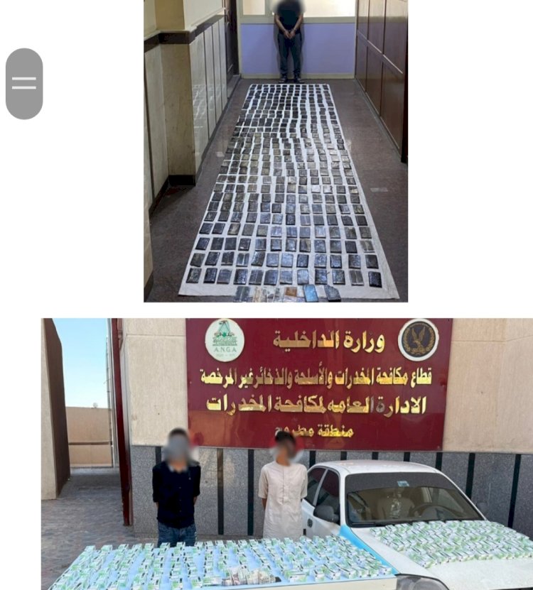 ضبط" ٣"تجار مخدرات بحوزتهم كميات كبيرة بالاسكندرية ومطروح