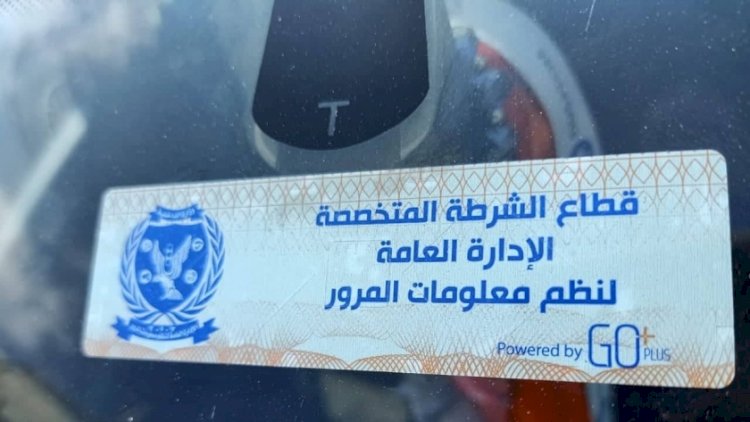 تحرير "٢١٠٣" مخالفة عدم تركيب الملصق الالكتروني