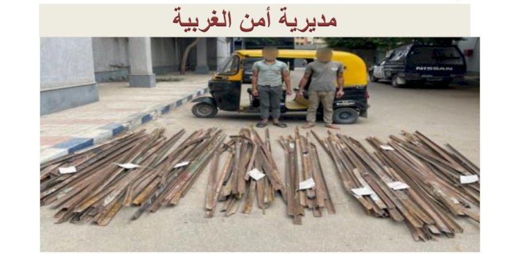 ضبط "٩"متهمين في عدة محافظات تخصص سرقات متنوعة