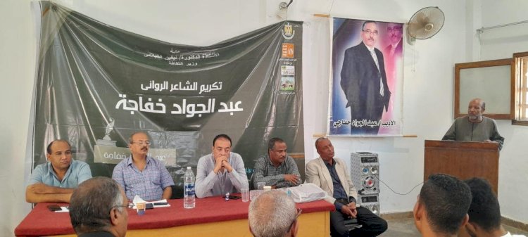 في ذكري ميلاده :احتفالية كبري لتكريم اسم عبد الجواد خفاجي وقراءة أعماله