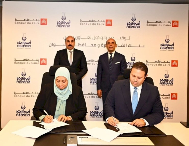 تعاون بين بنك القاهرة ومحافظة اسوان
