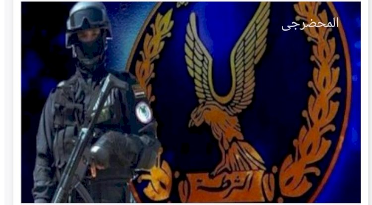 "٦"تجار مخدرات غسلوا ٥٠ مليون في شراء العقارات