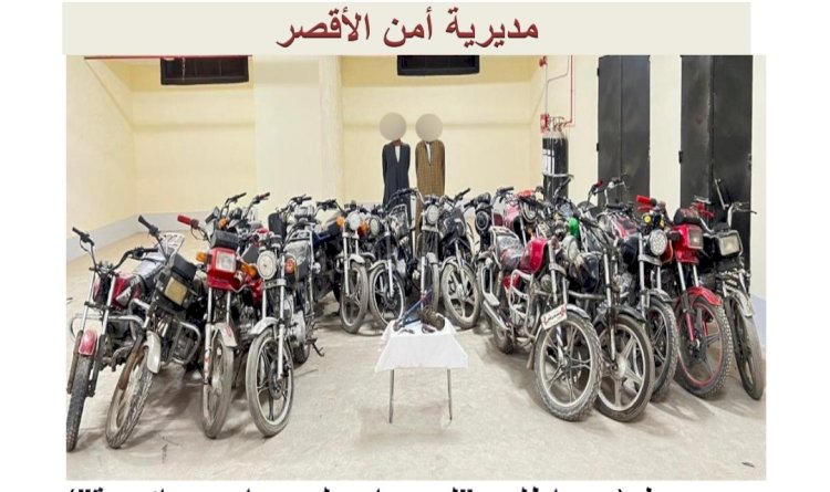 ضبط تشكيلات عصابية  باسوان والجيزة والمنيا والاقصر