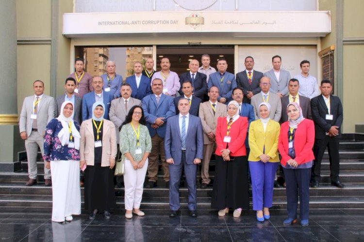 مديرو وموظفو جامعة المنيا يشاركون في الدورة التدريبية للأكاديمية الوطنية لمكافحة الفساد