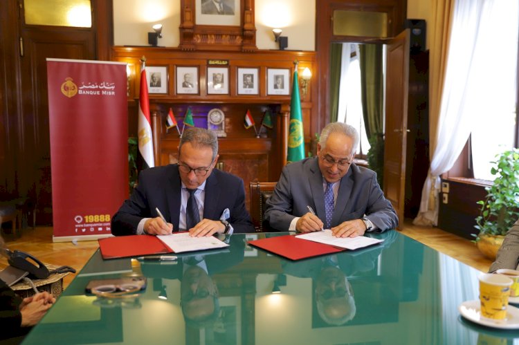 بنك مصر يرعى أنشطة اللجنة البارالمبية المصرية للمشاركة في الأحــداث الرياضية المحلية والدولية لعام 2023-2024
