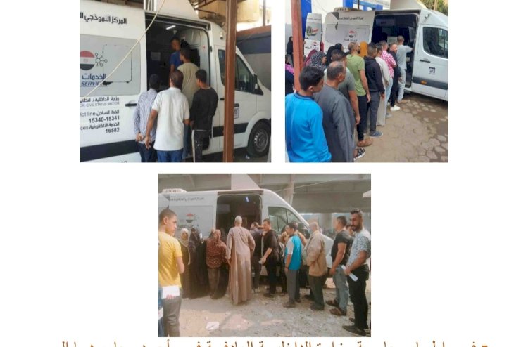 الداخلية تواصل جهودها حصول المواطنين علي الخدمات الشرطية