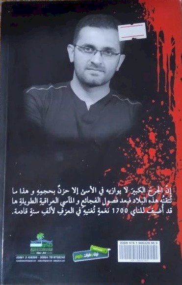 المحور الأدبي وصفاته الواقعية في المجموعة الشعرية 1700 لمسار رياض