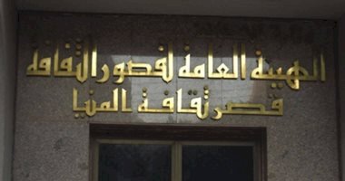 ثقافة المنيا تناقش تغير المناخ أسبابه وآثاره