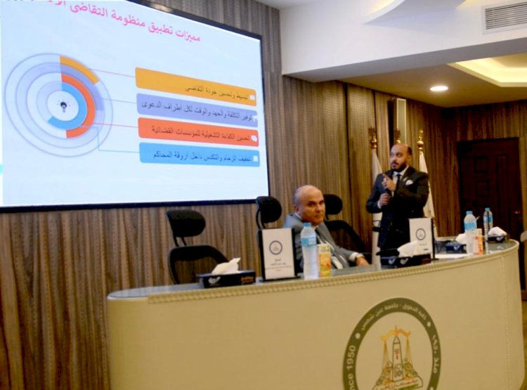 المصرف المتحد  يستعرض تجربته في تطبيق منظومة التقاضي الإلكتروني بـ13 ميزة