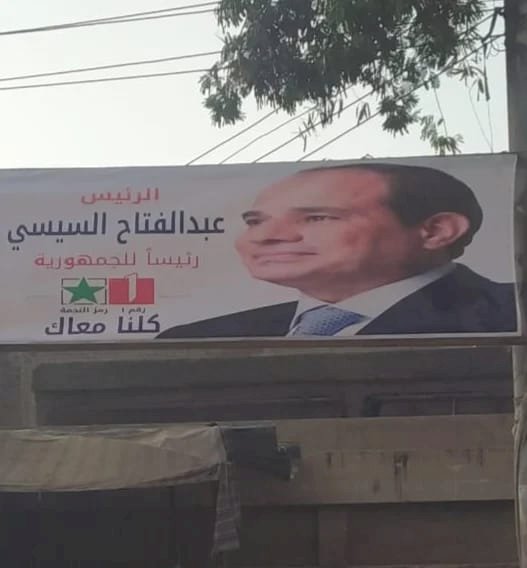 لافتات دعم السيسي تغزو شوارع المنيا