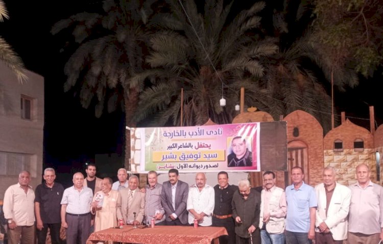 نادي أدب الخارجة ..ثقافة وإبداع ومحبة