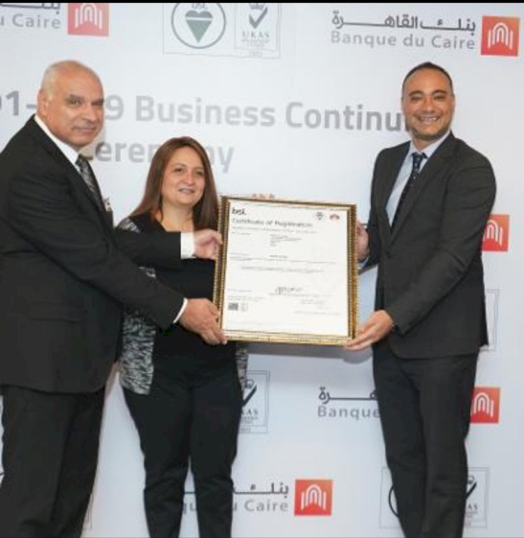 بنك القاهرة يحصل علي ايزو استمرارية الاعمال