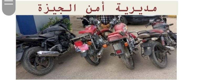ضبط اخطر التشكيلات العصابية لسرقة الدراجات