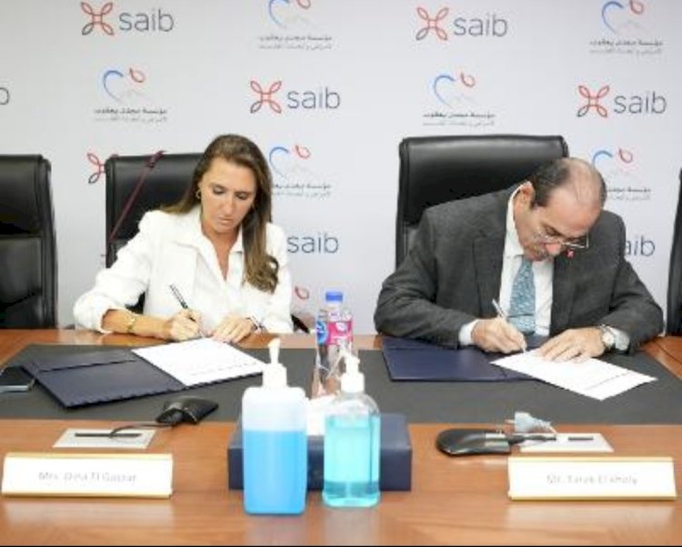 "SAib" يدعم مؤسسة مجدي يعقوب بثلاثة ملايين جنيه
