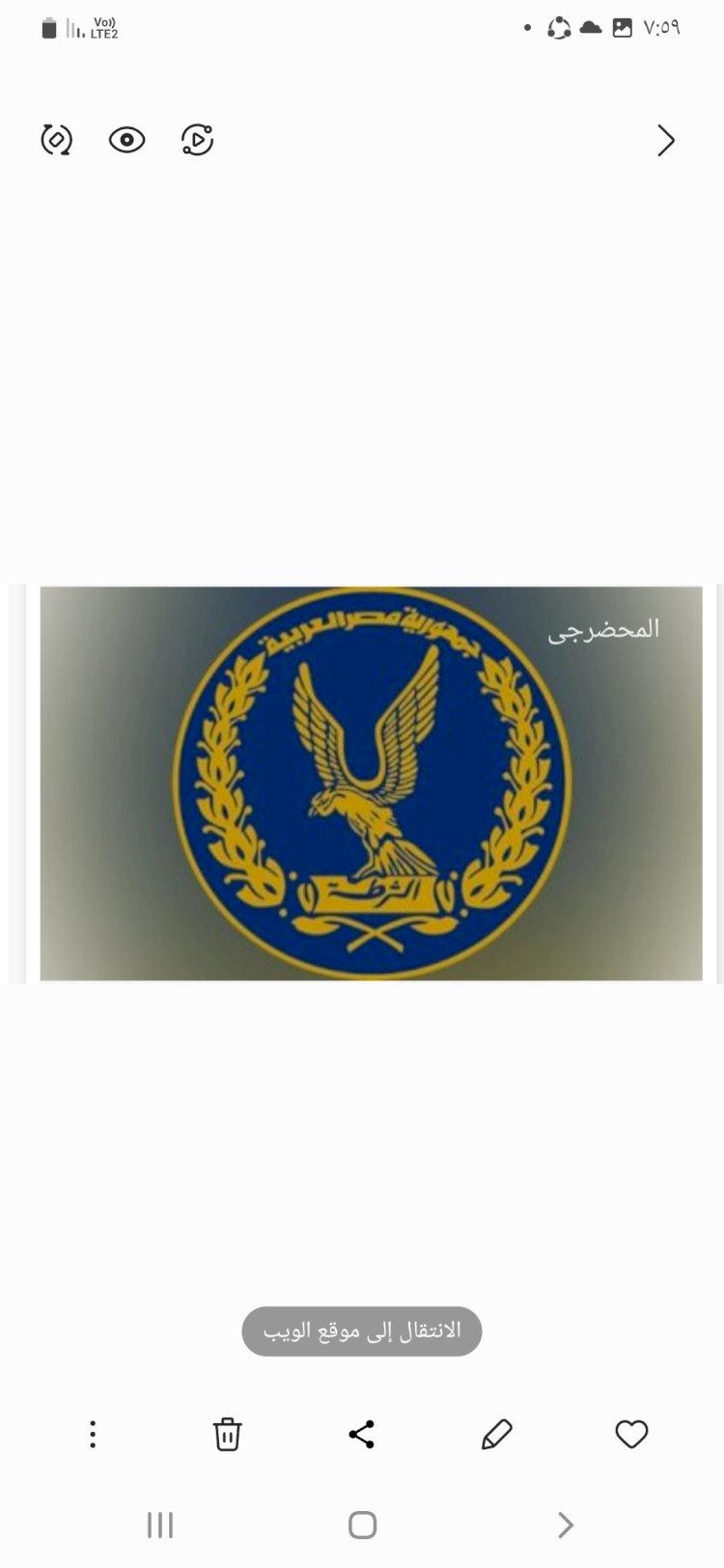 ضبط قضايا التهريب والمخالفات الجمركية