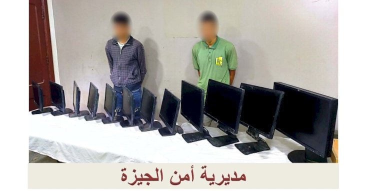 ضبط تشكيلات سرقات شاشات الكمبيوتر ومواتير المياه