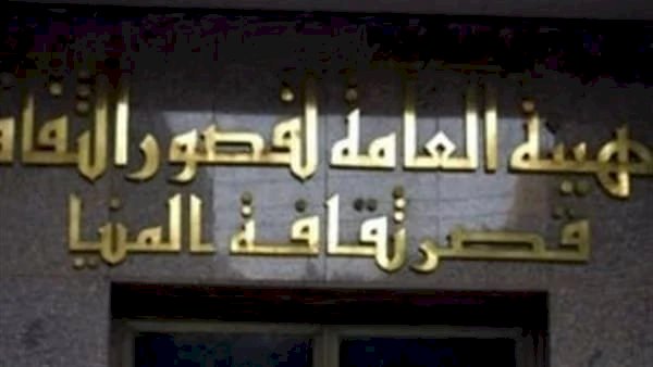 ثقافة المنيا تحتفل بذكرى ميلاد عميد الأدب العربي الدكتور طه حسين