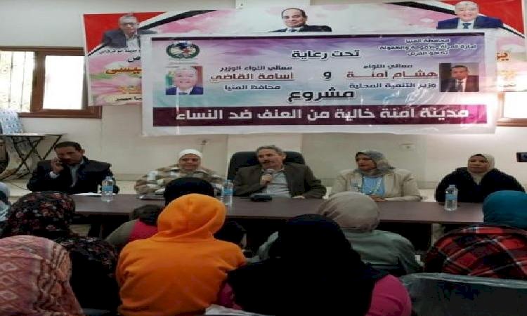محافظ المنيا يتابع حملات تكافؤ الفرص