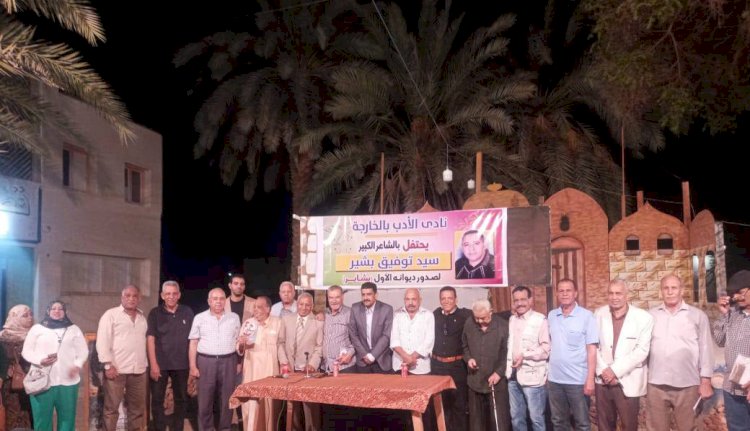 تألق جديد لنادي أدب الخارجة