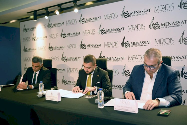 شركة منصات للتطوير العقارى تتعاون مع شركة ميادس