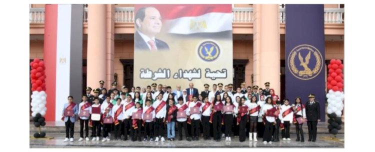 الداخلية تكريم ابناء الشهداء المتفوقين دراسيا