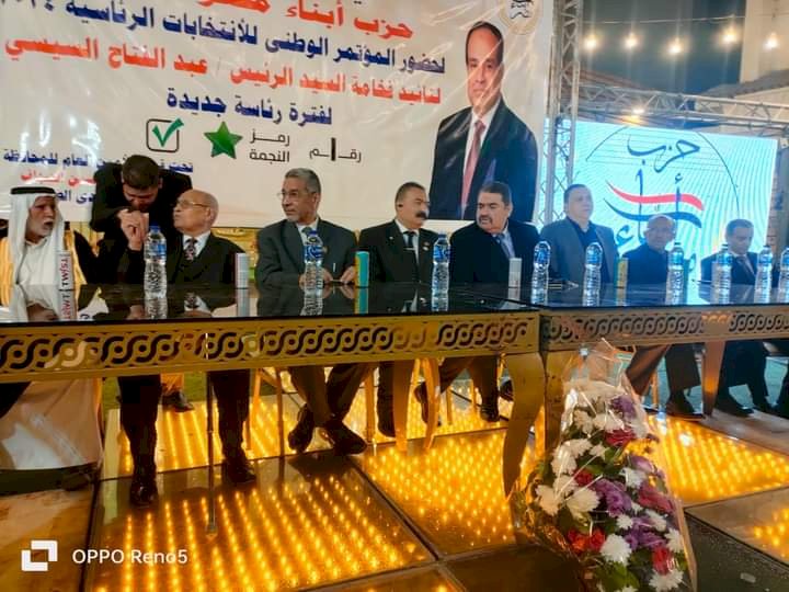 حزب أبناء مصر يعقد مؤتمر جماهيري لدعم السيسي بالسويس