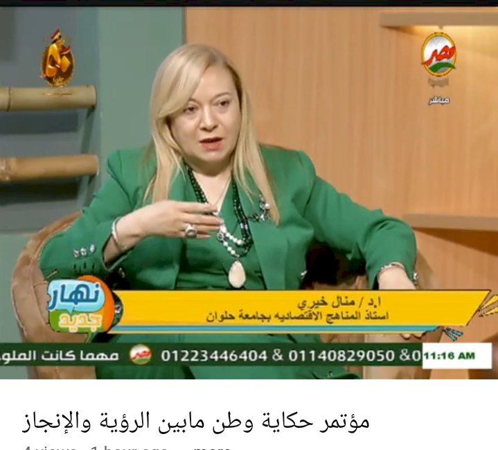 قيادية بحماة الوطن: هموم المواطن في قلب وعقل الرئيس السيسي 