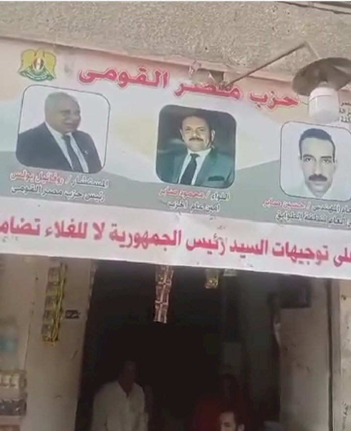 حزب مصر القومى يوفر كيلوا السكر ب 27  جنية