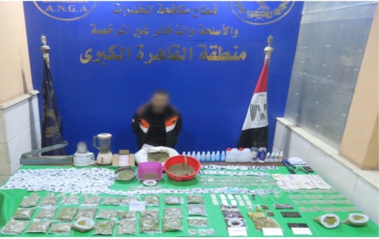 مخدرات مصنعة بحوزة تاجرقيمتها اكثر من ثلاثة ملايين بالقاهرة
