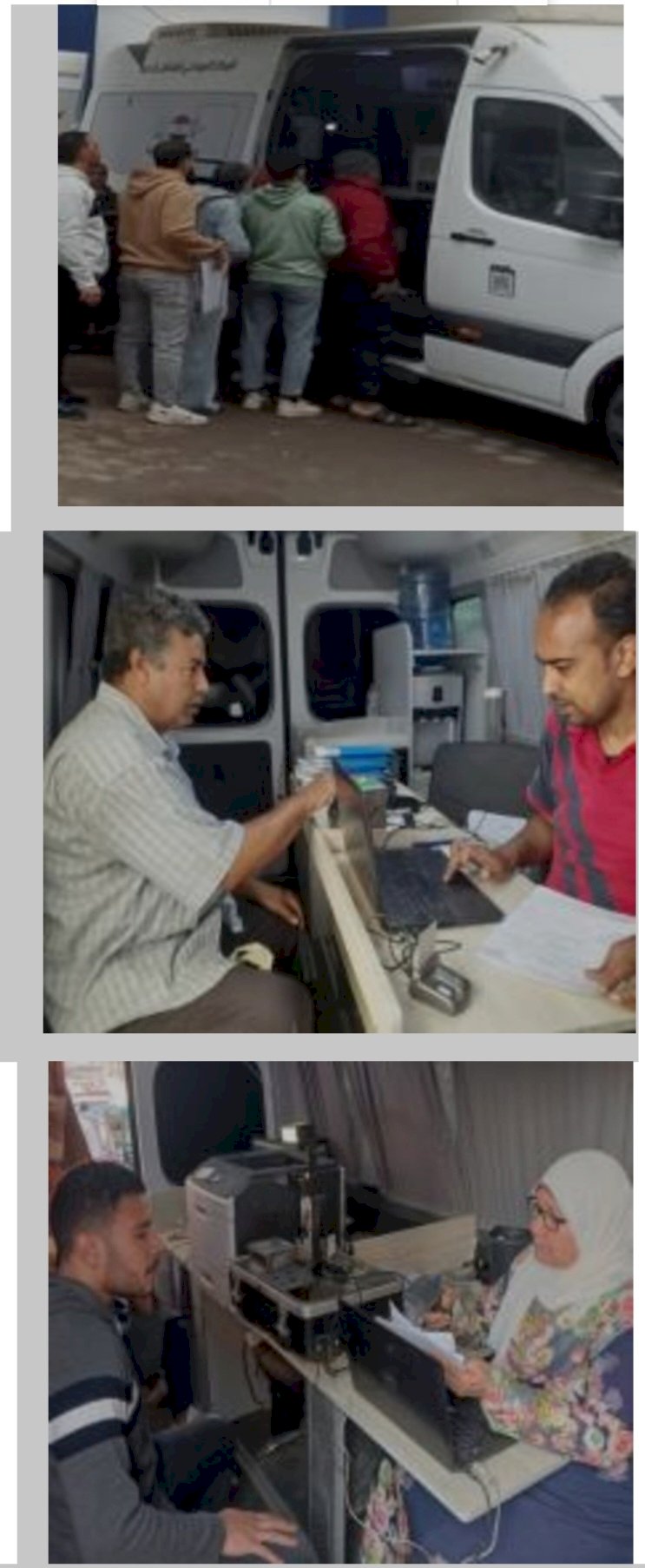 قوافل الاحوال المدنية في كل مكان لخدمة المواطنين