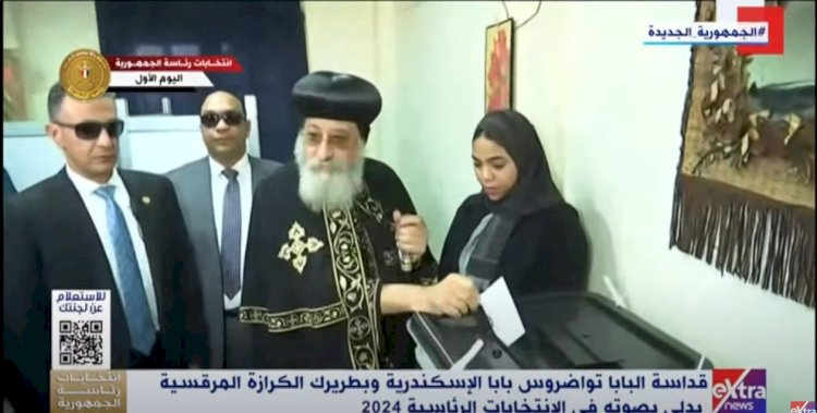 المفتي والبابا تواضروس يدليان بصوتيهما في الانتخابات الرئاسية