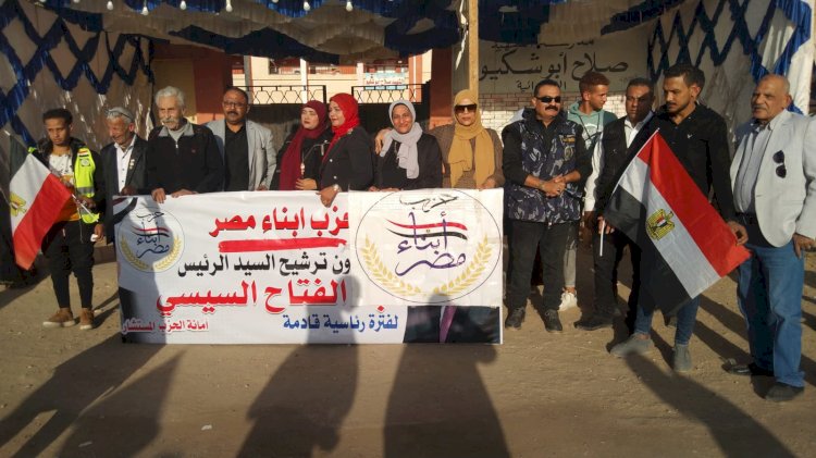 حزب ابناء مصر :  مستمرون في الحشد و وعي المصريين فاق التوقعات