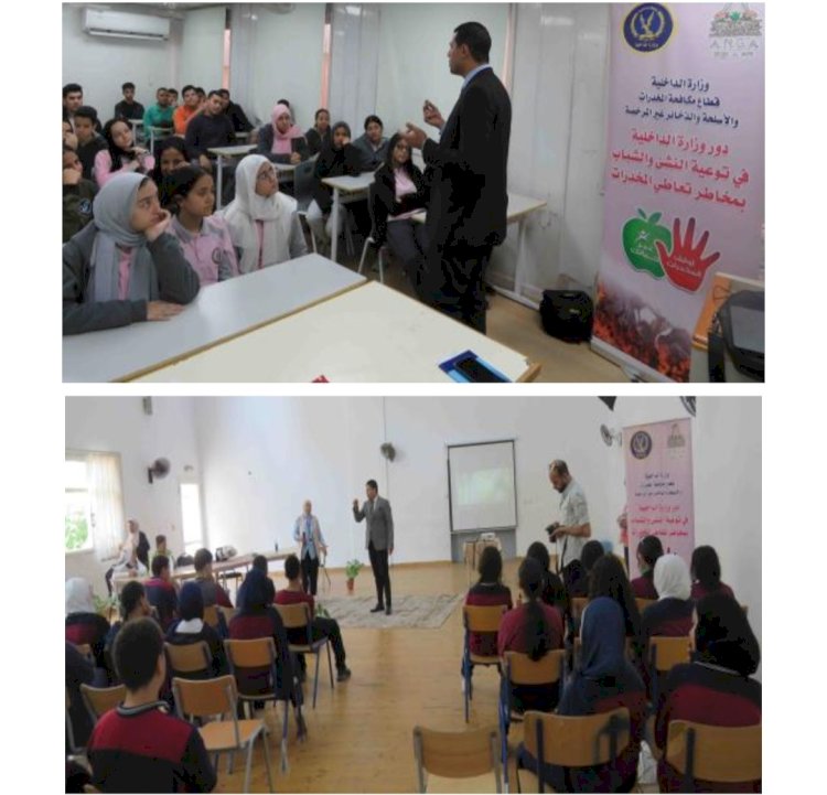 الداخلية تواصل توعية الطلبة بمخاطر المخدرات