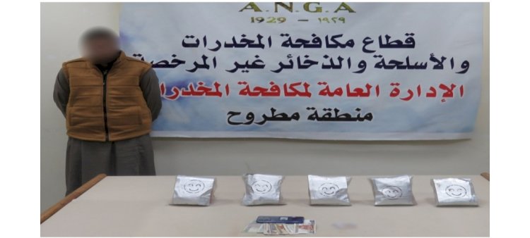 عاطل مطروح  يتاجر في الحشيش الاصطناعي