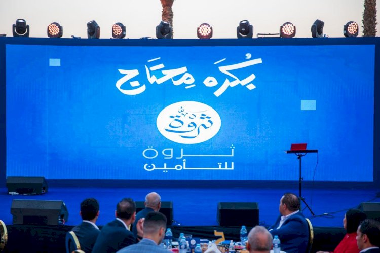 ثروة للتأمين ترفع رأسمالها المدفوع إلى 136 مليون جنيه