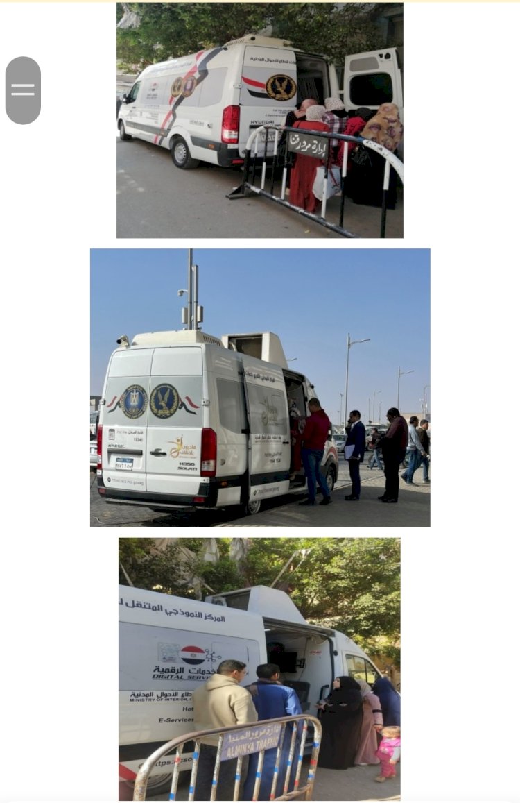 الداخلية تواصل جهودها في تيسير اجراءات حصول المواطنين علي الخدمات الشرطية