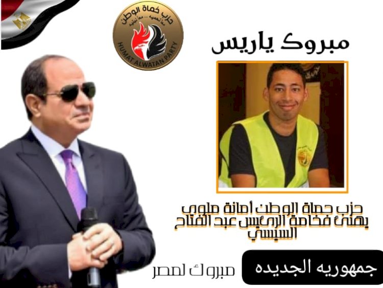 تهنئة من بطل سباحة للرئيس عبدالفتاح السيسي